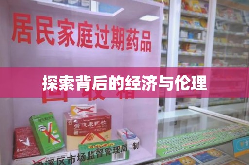 温州探索背后的经济与伦理