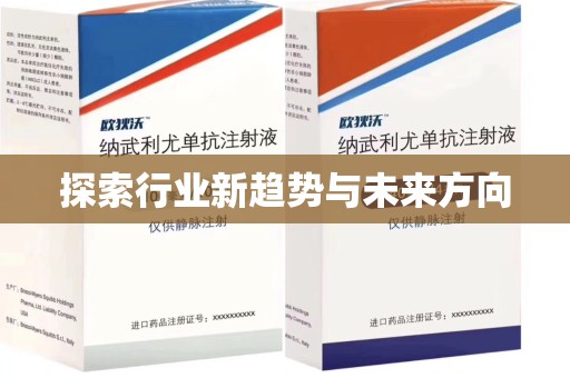 温州探索行业新趋势与未来方向