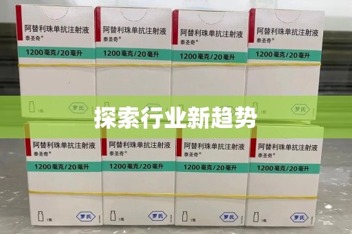 温州探索行业新趋势
